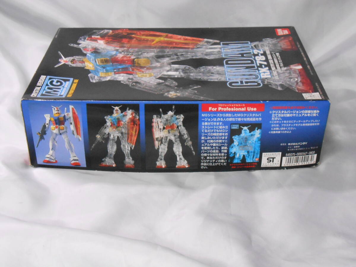 未組立☆MG 1/100 RX-78-2 ガンダム2号機 (クリスタルバージョン 未組立☆MG 1/100 RX-78-2 ガンダム2号機 (クリスタルバージョン