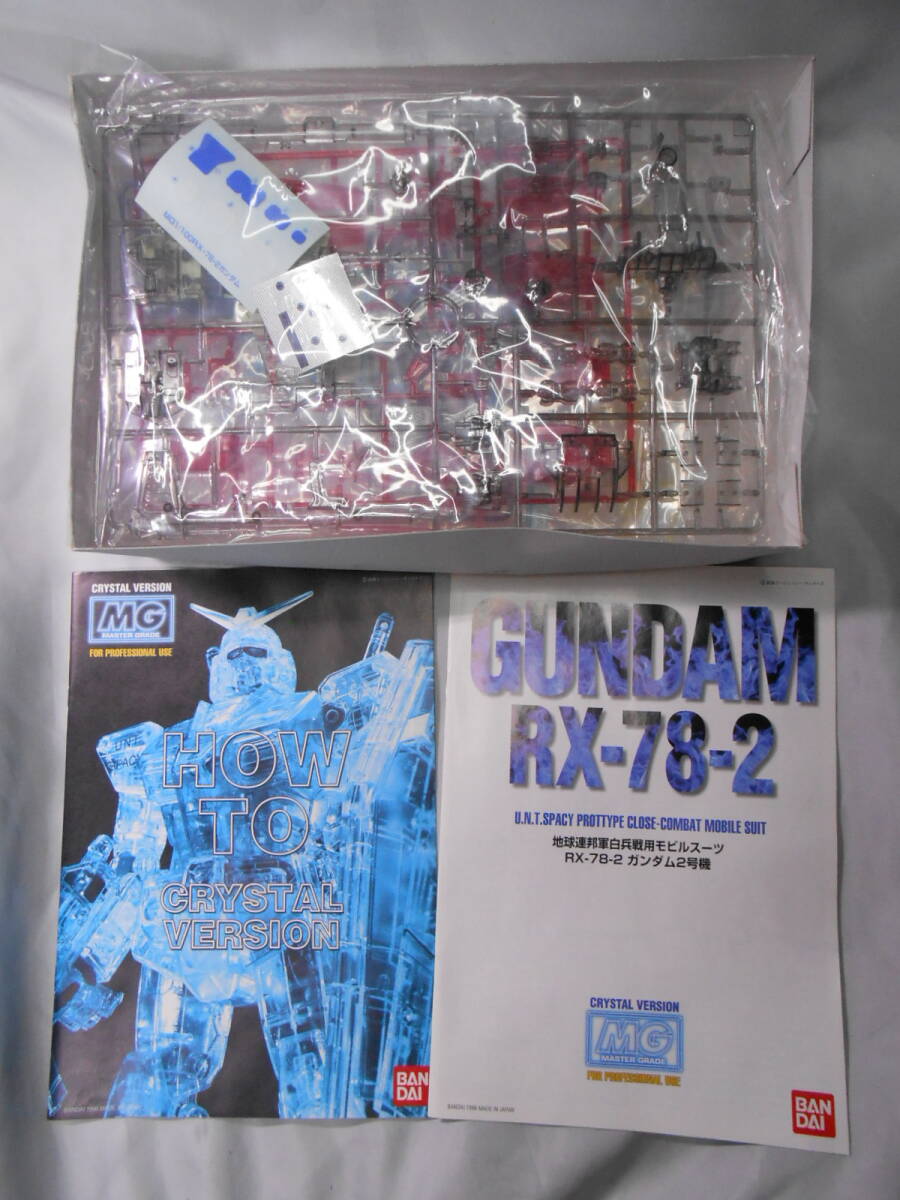 未組立☆MG 1/100 RX-78-2 ガンダム2号機 (クリスタルバージョン 未組立☆MG 1/100 RX-78-2 ガンダム2号機 (クリスタルバージョン