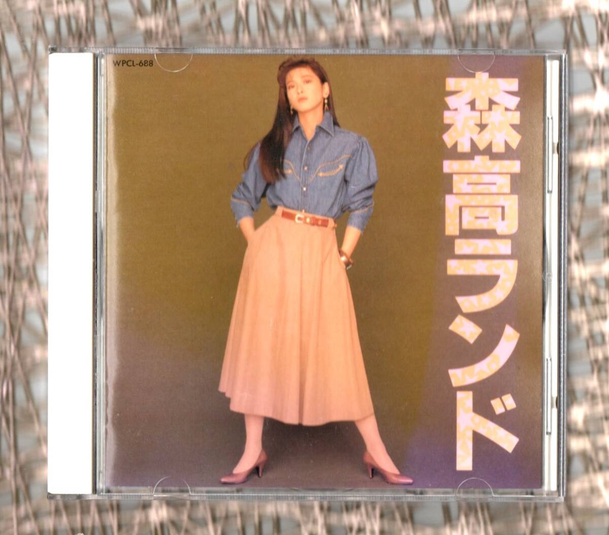 BEST】森高千里 12曲入 ベスト CD/森高ランド/NEW SEASON BEST】森高千里 12曲入 ベスト CD/森高ランド/NEW SEASON