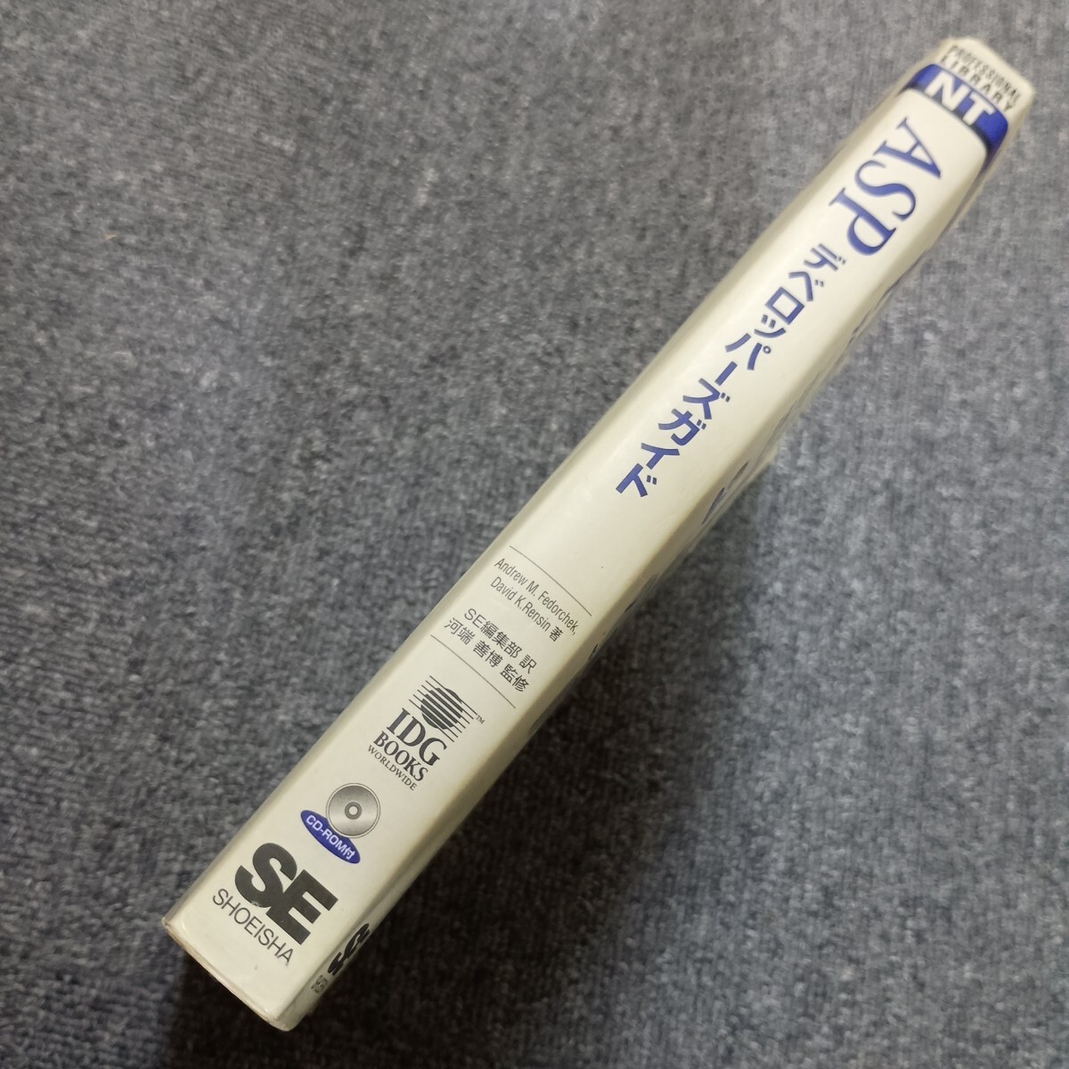 ＡＳＰデベロッパーズガイド 最新サーバーサイドスクリプティング技術を詳細解説 ＰＲＯＦＥＳＳＩＯＮＡＬ ＬＩＢＲＡＲＹ／アンドリュー_画像2