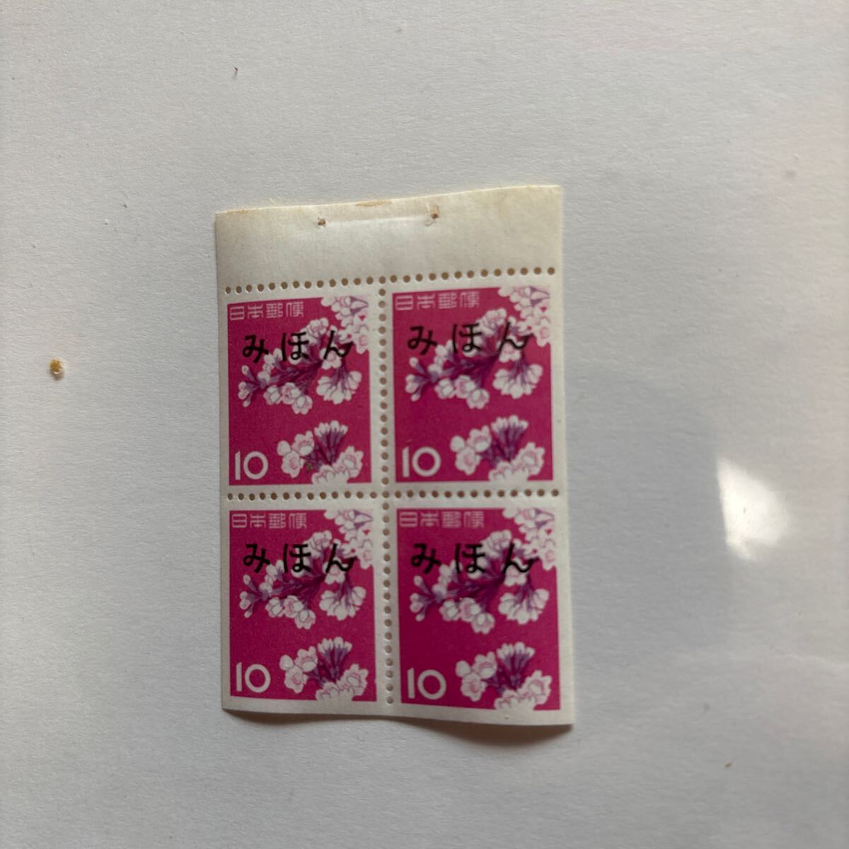 みほん 切手帳 10円 ソメイヨシノ(動植物国宝図案切手)|売買 みほん 切手帳 10円 ソメイヨシノ(動植物国宝図案切手)|売買