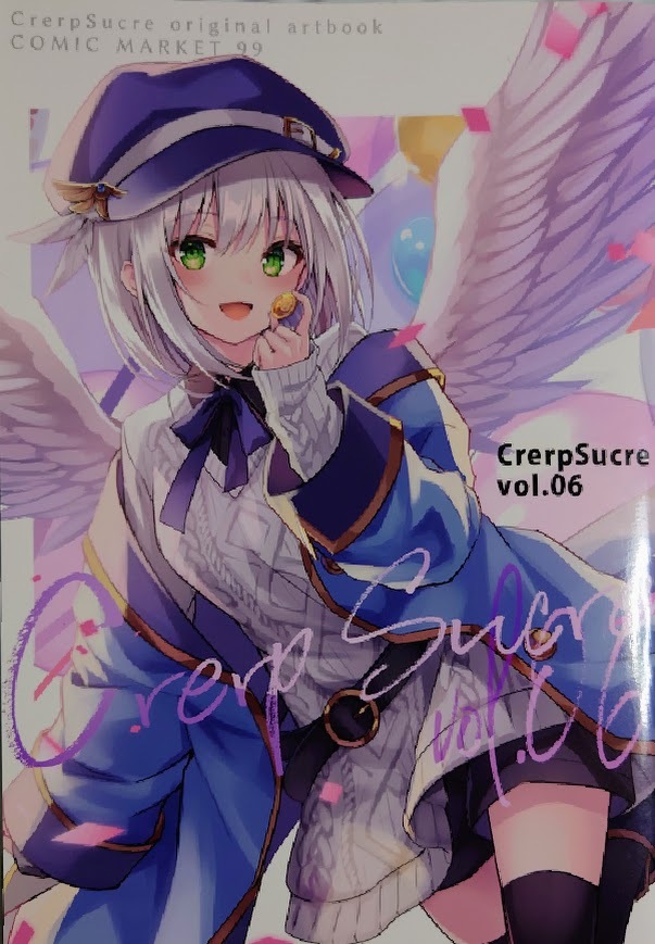 CrerpSucre くれ～ぷ 13冊セット　同人志　CrerpSucre vol.1-11 Making Wing