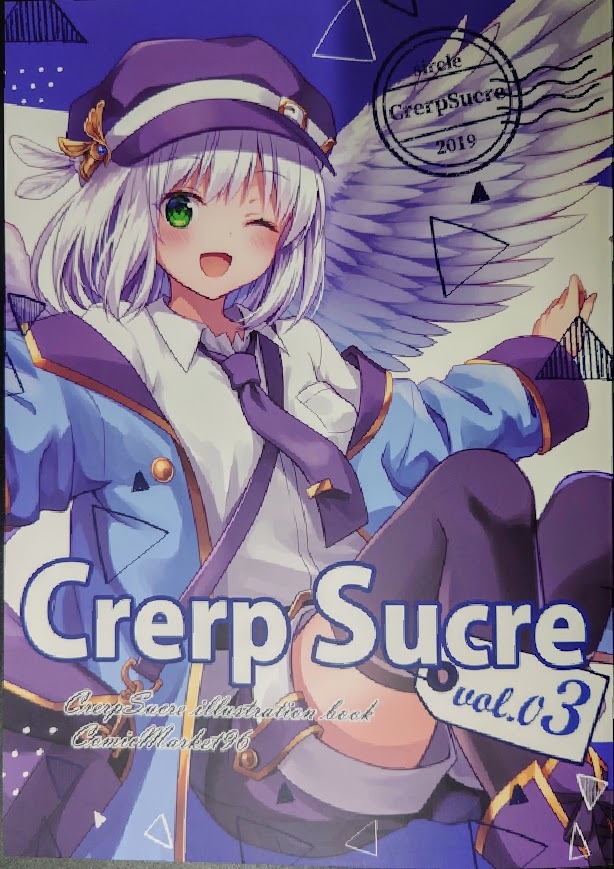 CrerpSucre くれ～ぷ 13冊セット　同人志　CrerpSucre vol.1-11 Making Wing