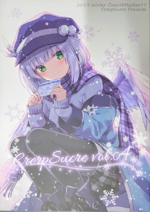 CrerpSucre くれ～ぷ 13冊セット　同人志　CrerpSucre vol.1-11 Making Wing