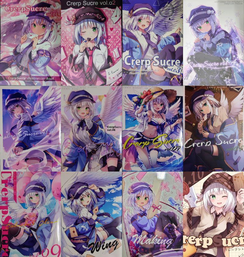 CrerpSucre くれ～ぷ 13冊セット　同人誌　CrerpSucre vol.1-11 Making Wing