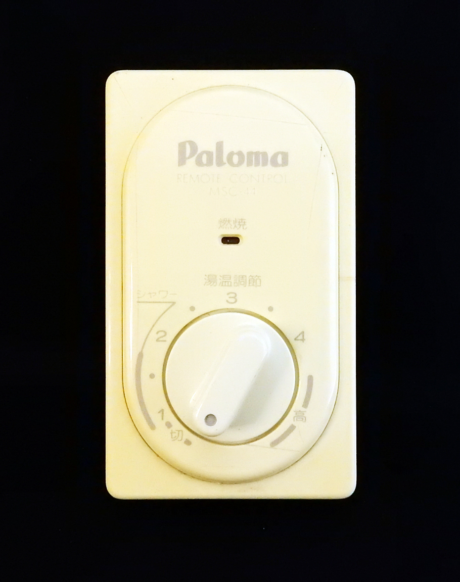 MSC-44 パロマ Paloma 東京ガス 給湯器 リモコン 返品可能 送料 MSC-44 パロマ Paloma 東京ガス 給湯器 リモコン 返品可能 送料