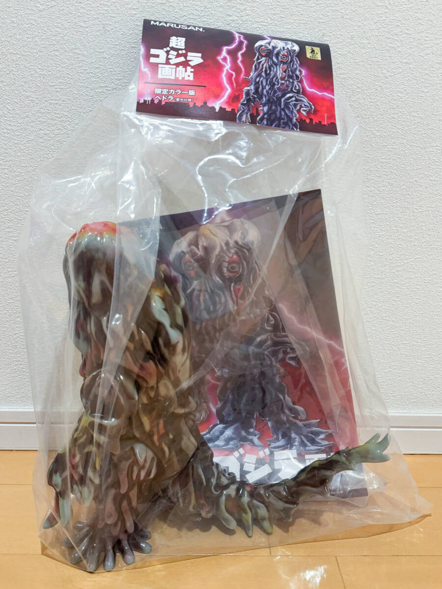 マルサン ヘドラ 450 開田裕治 限定カラー版 蓄光 GID ゴジラ マルサン ヘドラ 450 開田裕治 限定カラー版 蓄光 GID ゴジラ