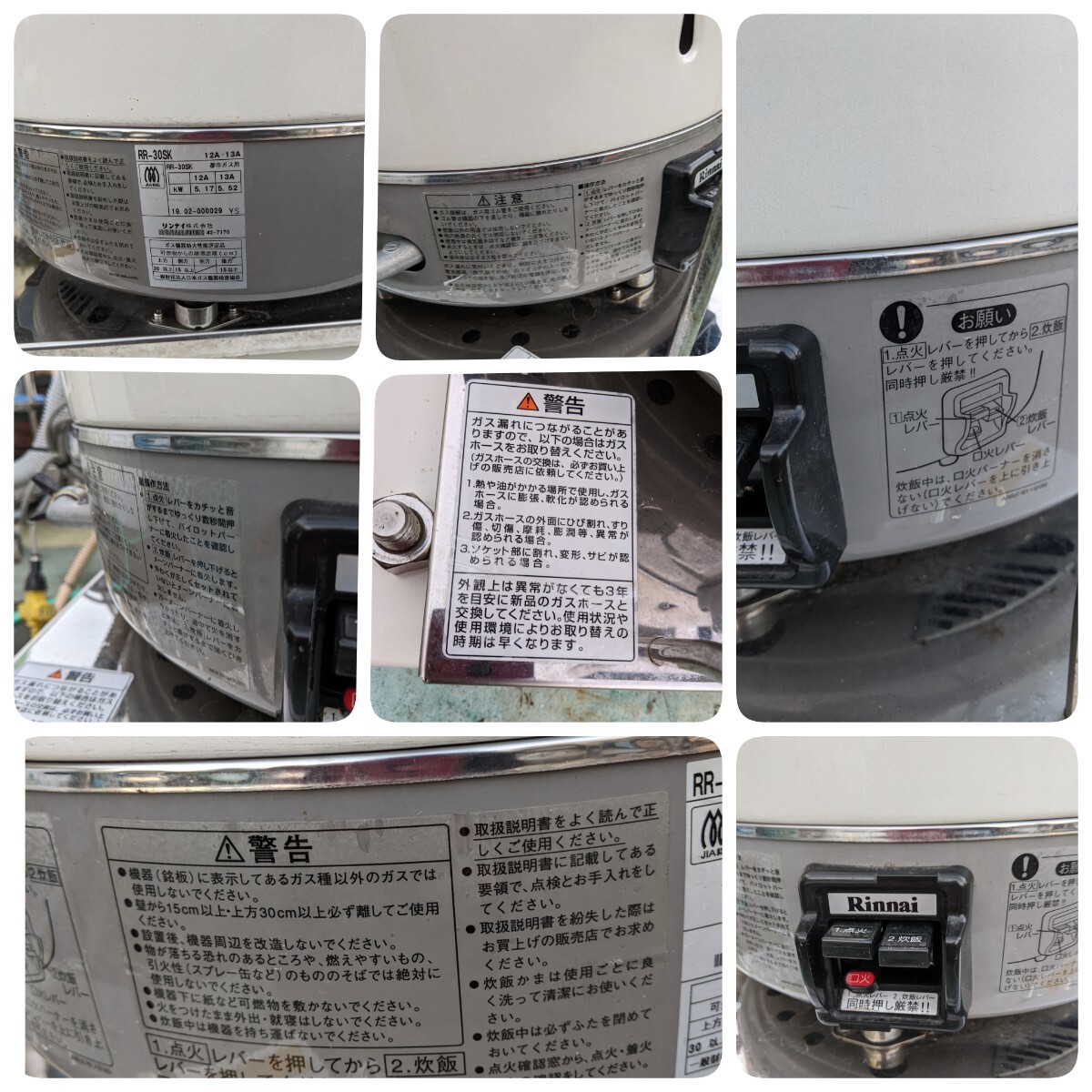 y Kubota ライスロボ KR451NA 都市ガス用 リンナイ RR30SK 炊飯 y Kubota ライスロボ KR451NA 都市ガス用 リンナイ RR30SK 炊飯