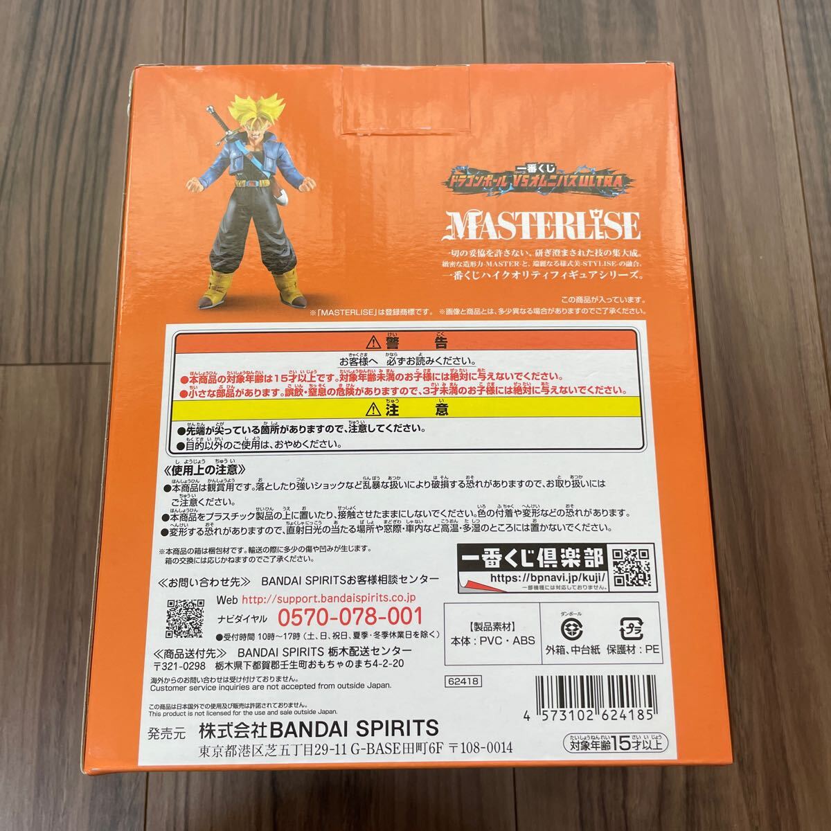 一番くじ ドラゴンボール VSオムニバスULTRA F賞 スーパーサイヤ 一番くじ ドラゴンボール VSオムニバスULTRA F賞 スーパーサイヤ