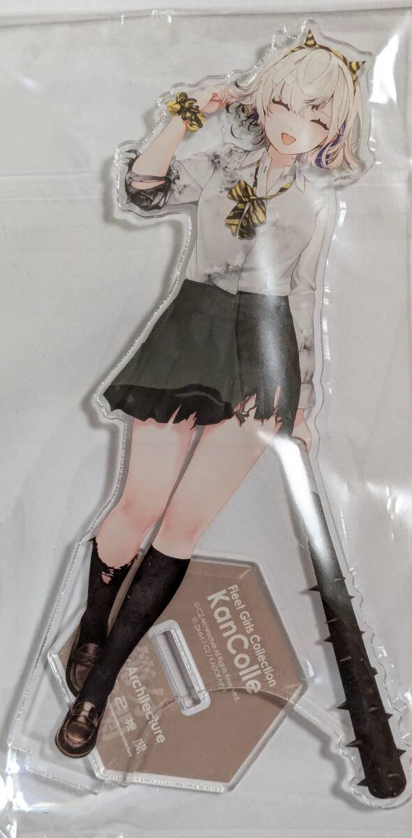 艦これ カレー機関 38th 後段 アクリルスタンド グロワール 中破