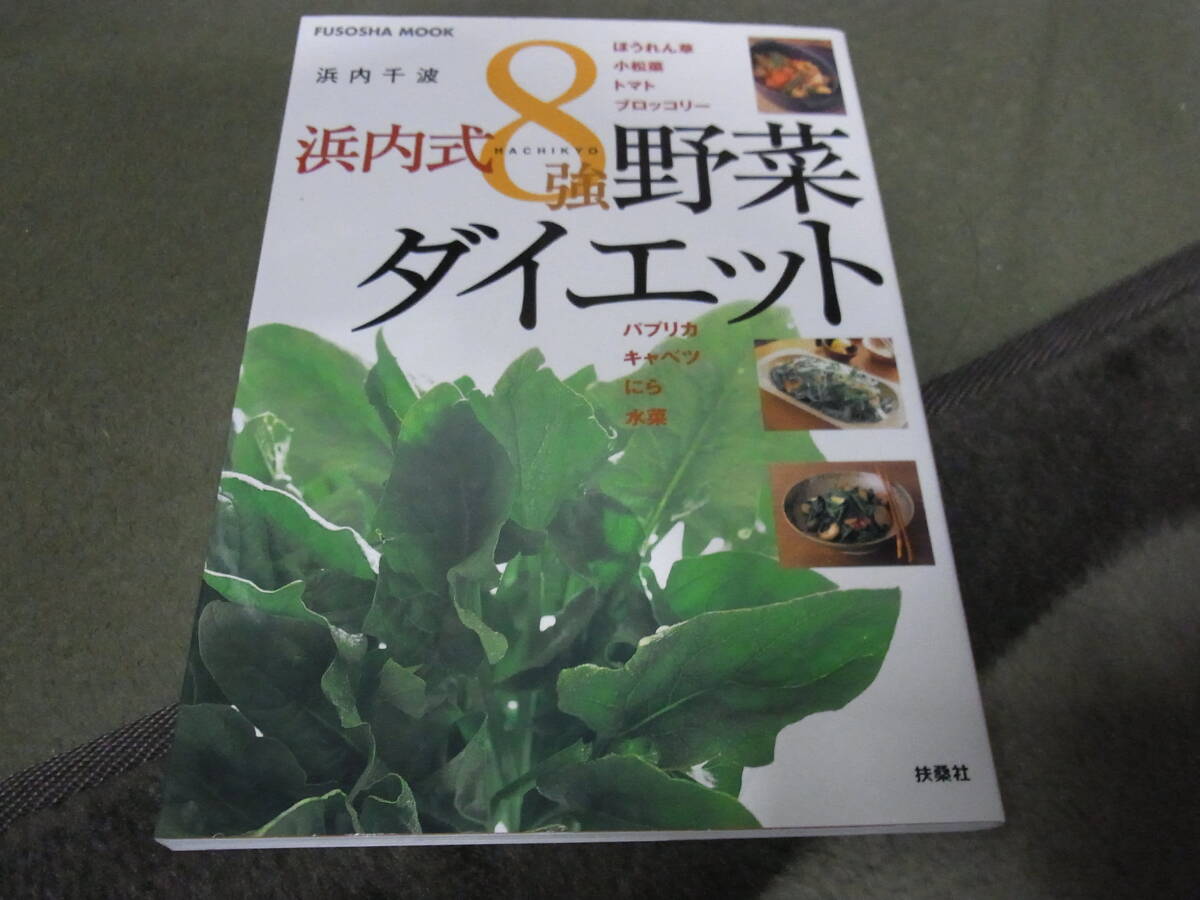 *. внутри тип 8 чуть более овощи диета ( Mucc ). внутри тысяч волна |( работа )*