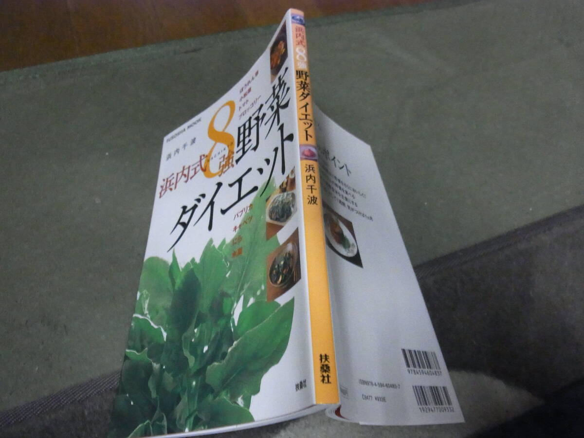 *. внутри тип 8 чуть более овощи диета ( Mucc ). внутри тысяч волна |( работа )*