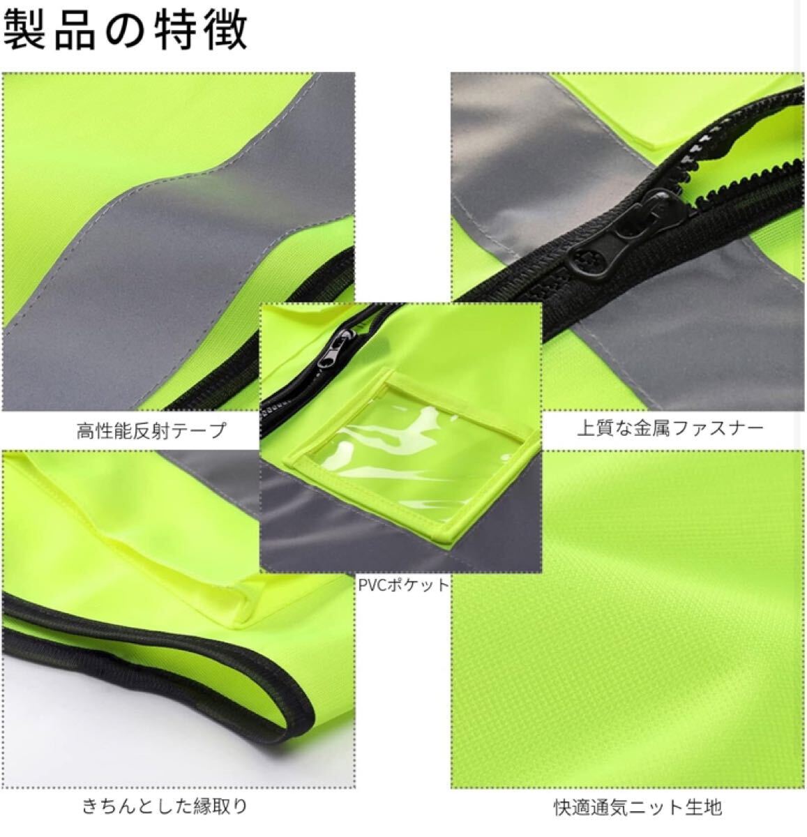 【即購入可】反射ベスト　ウォーキング　ランニング　夜間　サイクリング　自転車　蛍