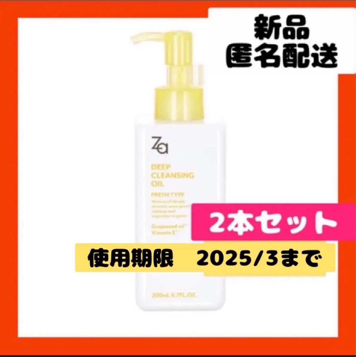 クレンジングオイル　化粧品　メイク落とし　スキンケア　オイル　毛穴