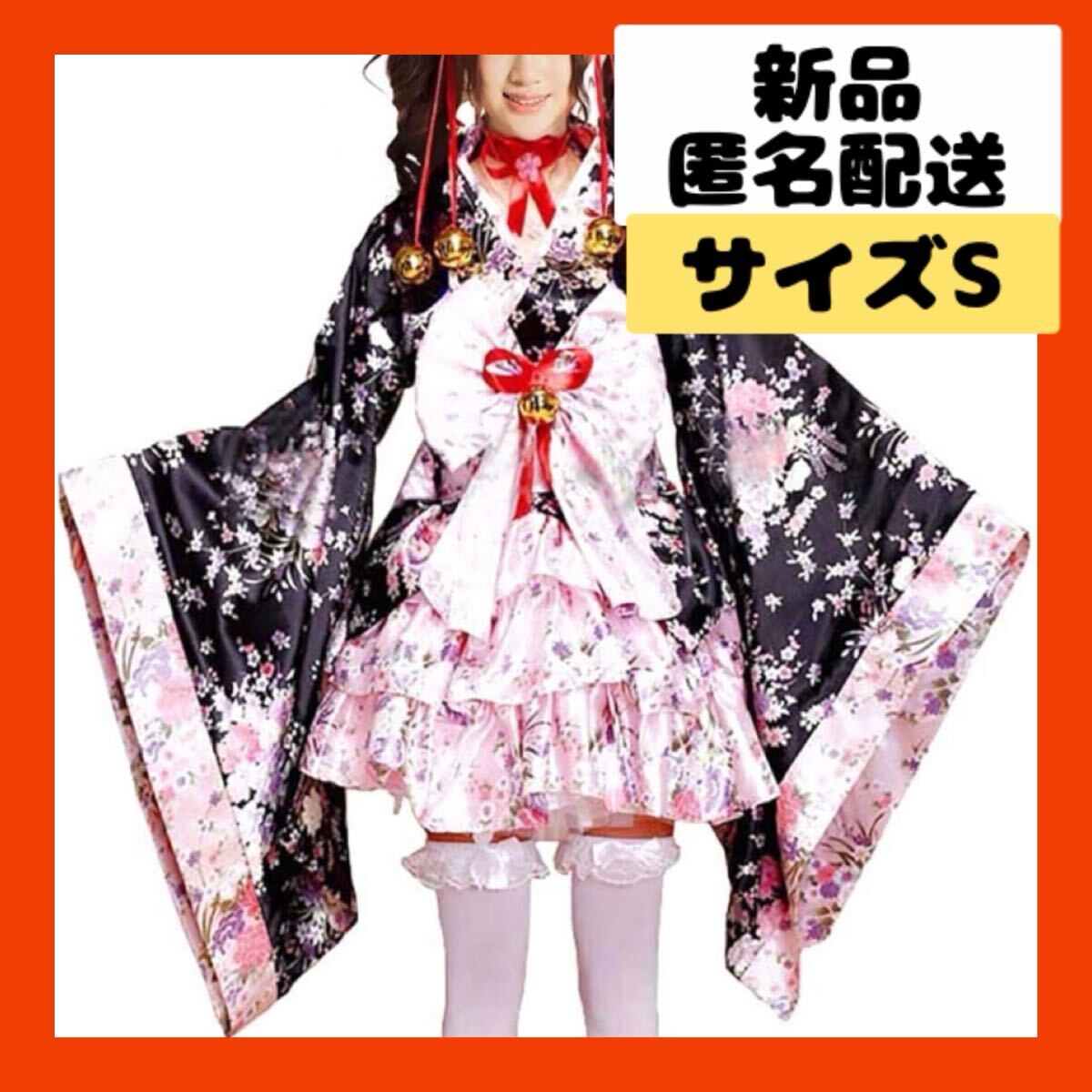 コスプレ　ハロウィン　コスチューム　和服　洋服　花魁　浴衣　ドレス