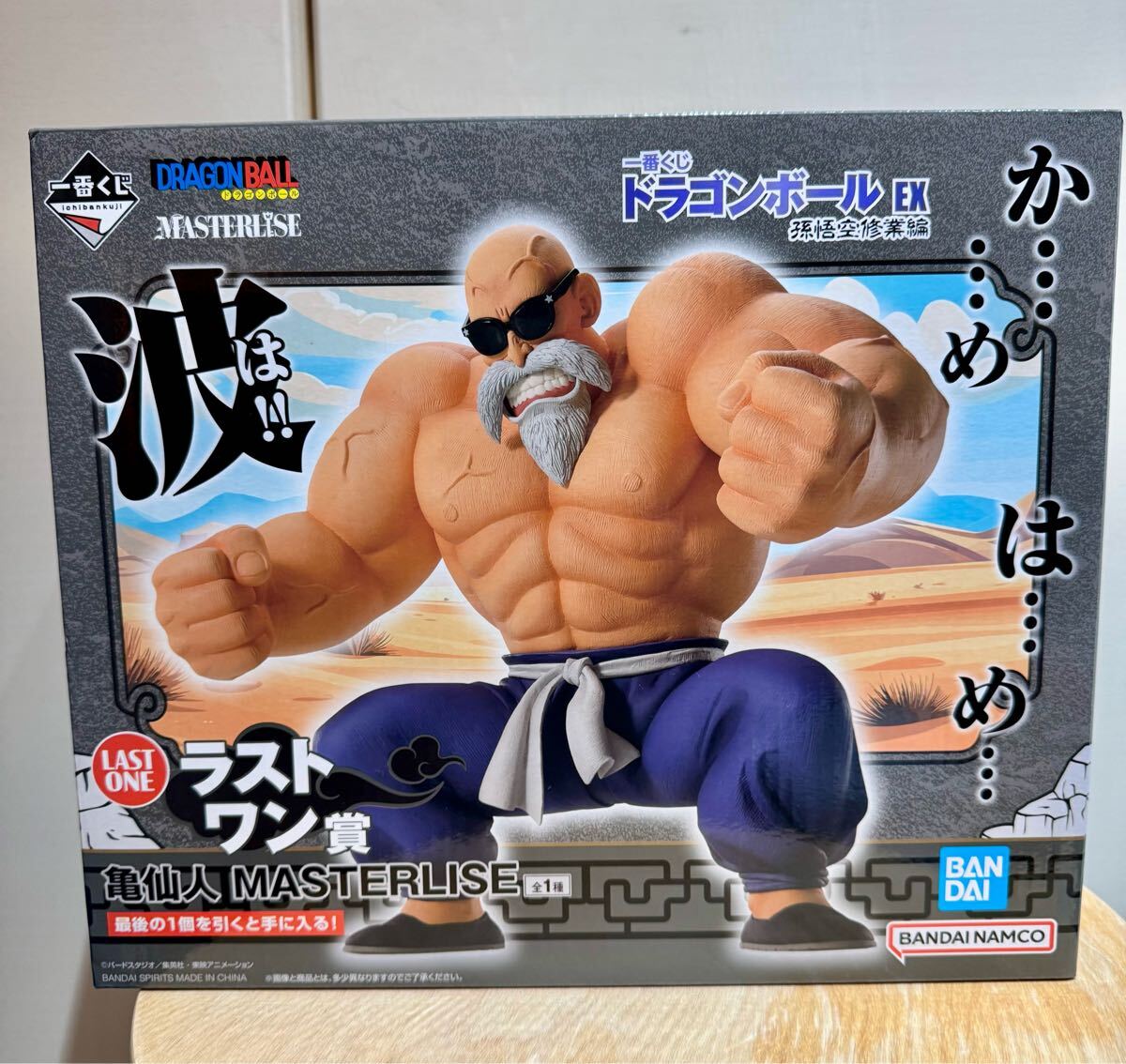 ☆一番くじ ドラゴンボール EX 孫悟空修業編 ラストワン賞 亀 ☆一番くじ ドラゴンボール EX 孫悟空修業編 ラストワン賞 亀