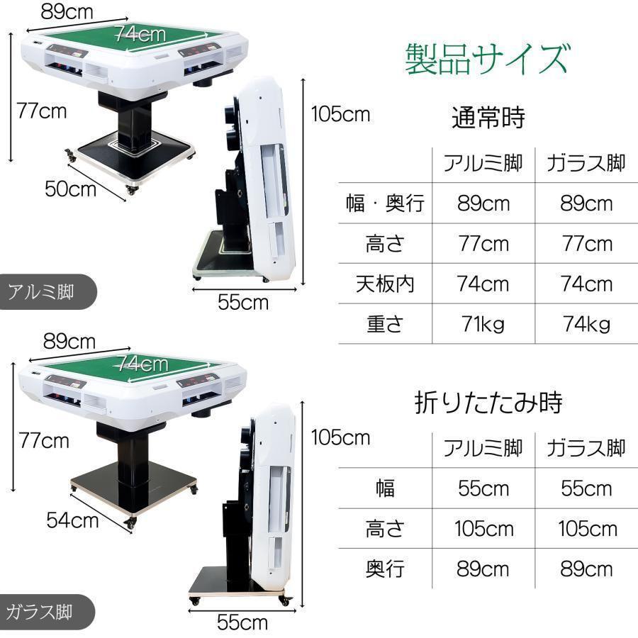 新品＊全自動麻雀卓＋テーブルボード付点数表示 折りたたみ2612アルミ脚 新品＊全自動麻雀卓＋テーブルボード付点数表示 折りたたみ