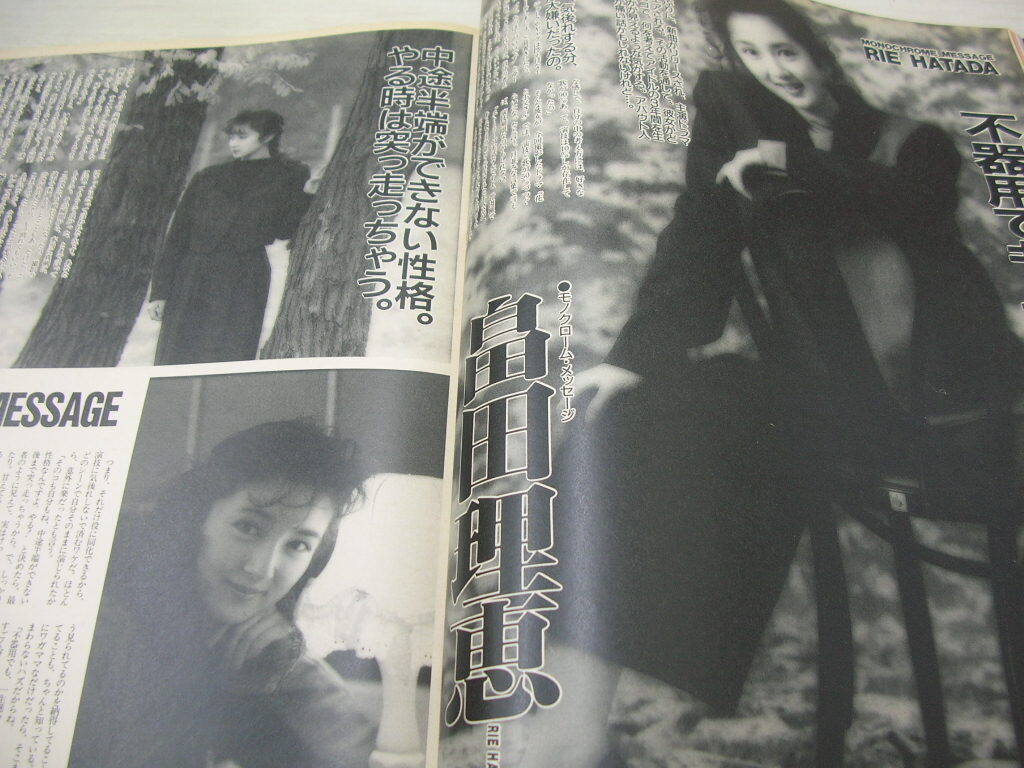 ベッピン　Beppin　NO.66　1990年01月號　西村雪絵 表紙　岡田優(yōu)奈　浜咲小百合　田代美緒　小林彩子　高橋由美子　畠田理恵　沢木まりえ