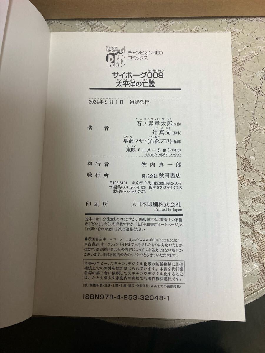 人間不信 サイン台本 人間不信 サイン台本 STEINS;GATE』声優直筆サイン入り台本