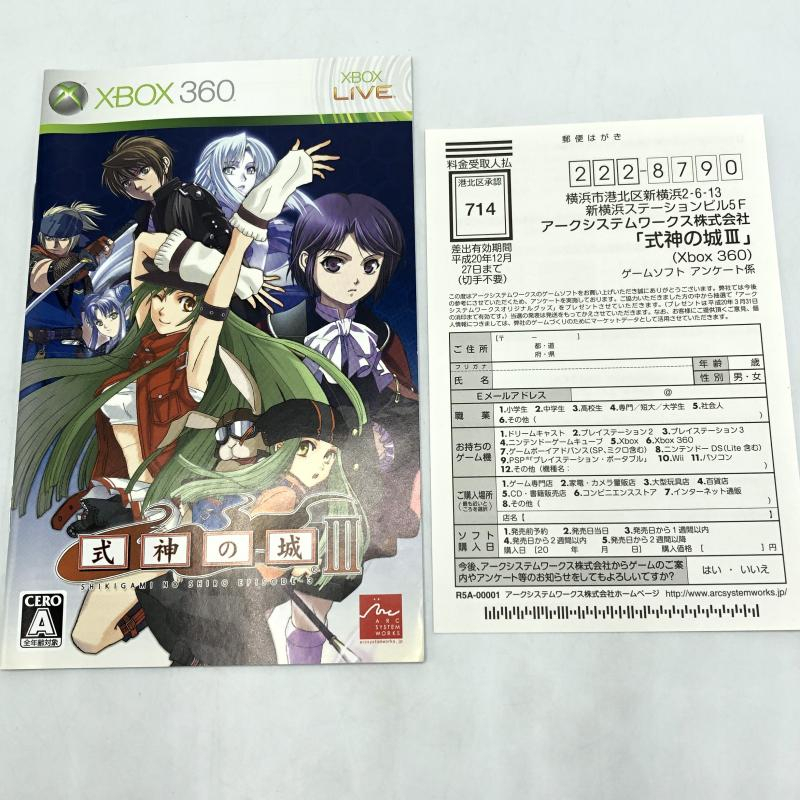 【中古】XB360）ARC SYSTEM WORKSアークシステムワークス　XBOX360　式神の城 3[240010431211]_画像5
