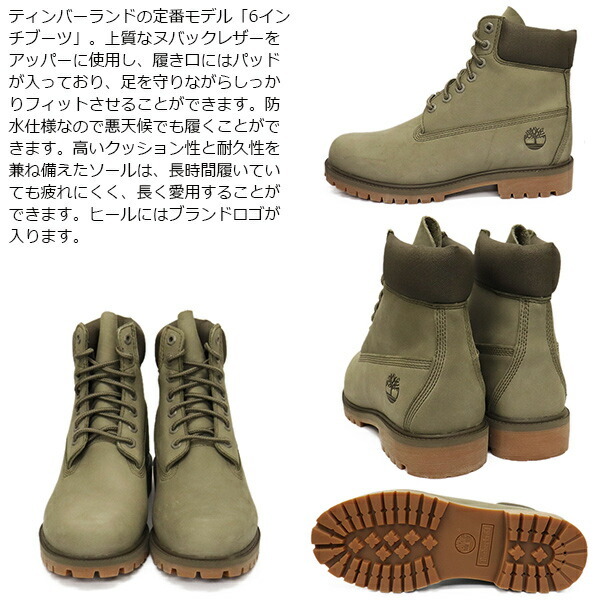 Timberland (ティンバーランド) A41MW-EO8 6in PREM WP BT 6インチプレミアムウォータープルーフブーツ Olive TB541 US9.5-約27.5cm