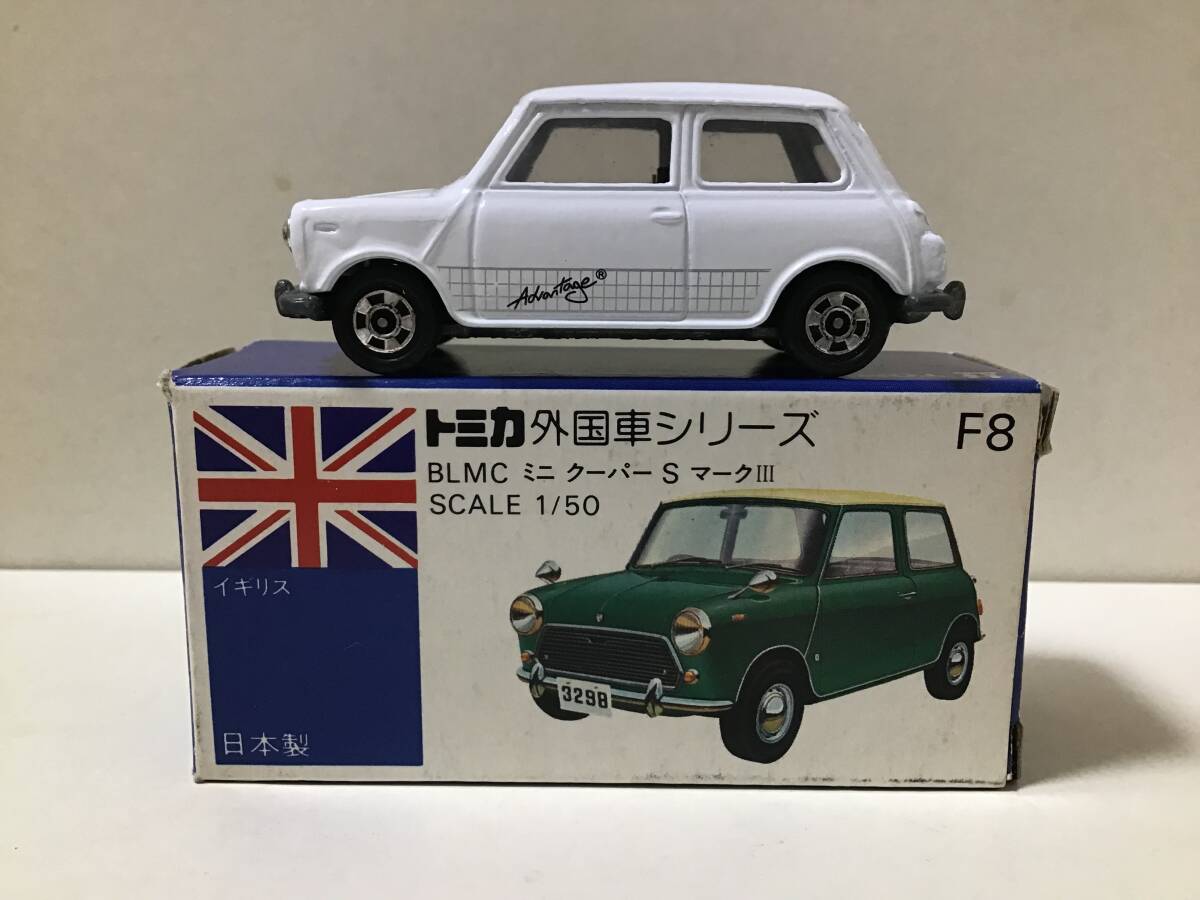 トミカ 外国車シリーズ 青箱 F8 BLMC ミニクーパー S マークIII トミカ 外国車シリーズ 青箱 F8 BLMC ミニクーパー S マークIII