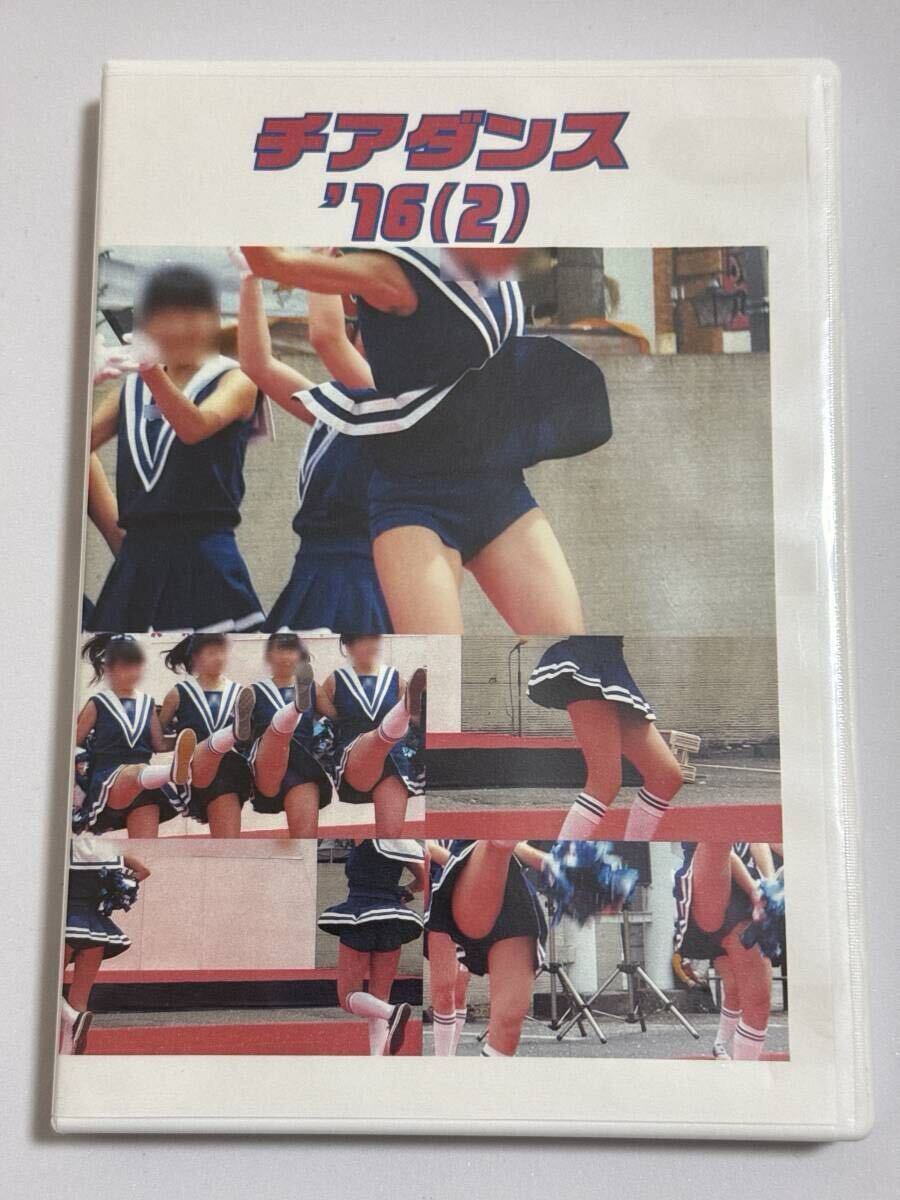 チアガール アンスコ チアダンス'16(2) DVD チアリーダー チアガール アンスコ(複数被写体)｜売買されたオークション情報、Yahoo!オークション(旧ヤフオク!)  の商品情報をアーカイブ公開 - オークファン（aucfan.com）