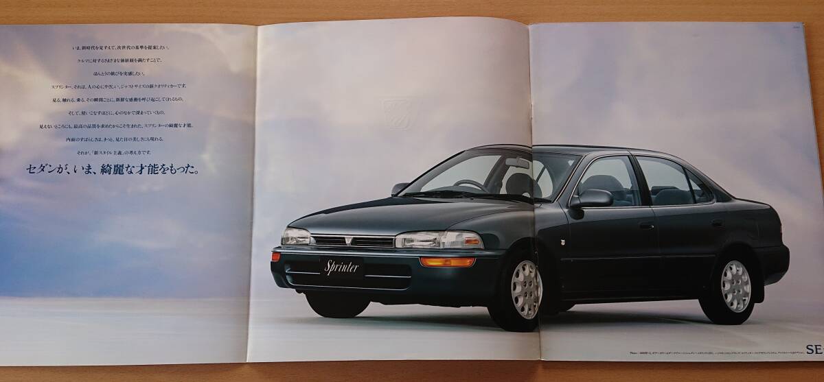 ★トヨタ?スプリンター SPRINTER E100系 1991年6月 カタログ ★即決価格★