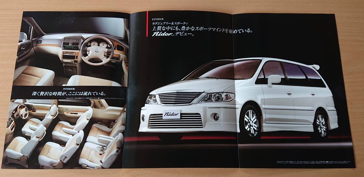★日産・プレサージュ Presage U30型 後期 2001年8月 カタログ ★即決価格★_画像9