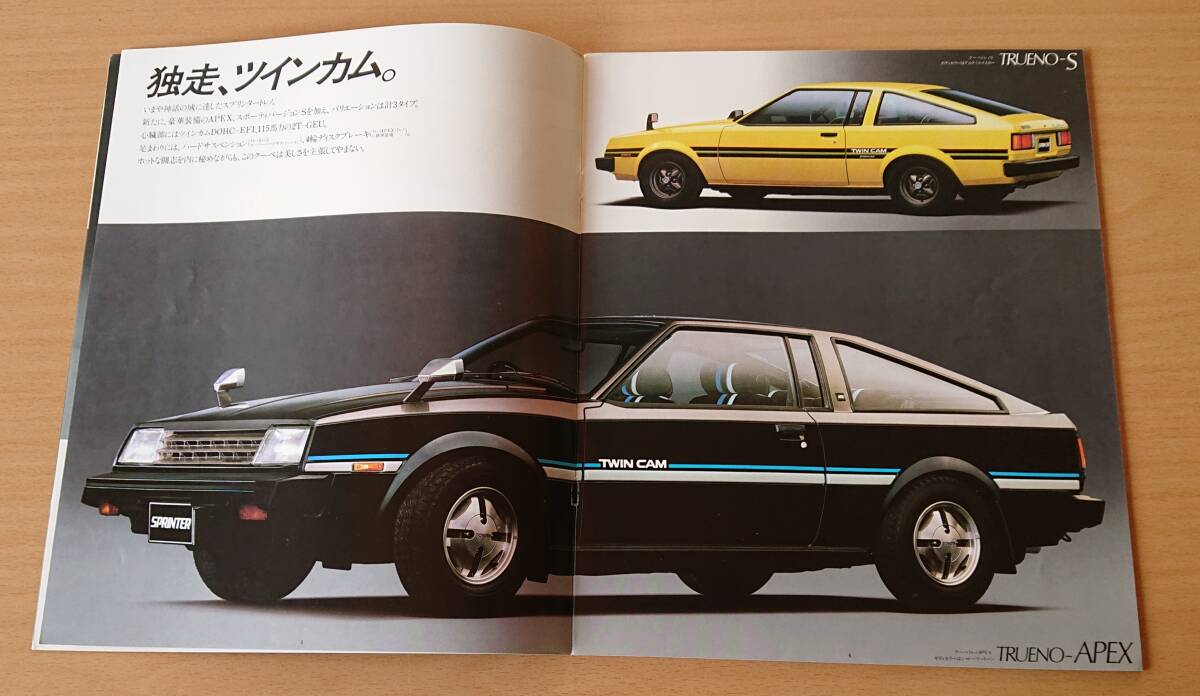 ★トヨタ?スプリンター SPRINTER ハードトップ/クーペ/リフトバック E70系 1981年8月 カタログ ★即決価格★