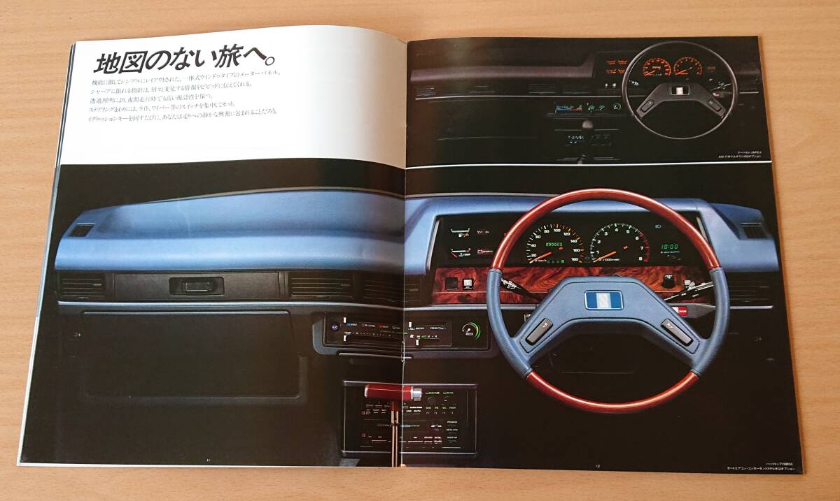 ★トヨタ?スプリンター SPRINTER ハードトップ/クーペ/リフトバック E70系 1981年8月 カタログ ★即決価格★