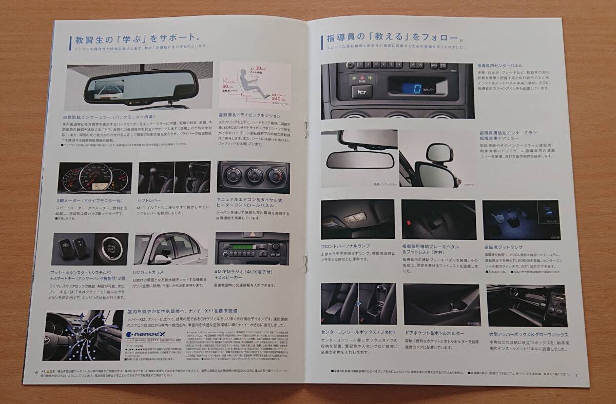★トヨタ?教習(xí)車 2024年2月 カタログ ★即決価格★