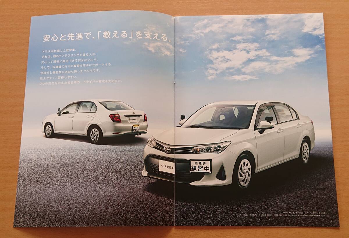 ★トヨタ?教習(xí)車 2024年2月 カタログ ★即決価格★