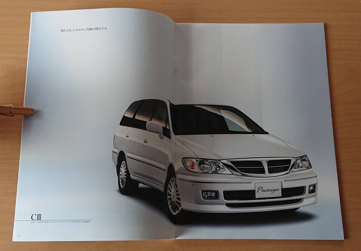 ★日産・プレサージュ Presage U30型 後期 2001年8月 カタログ ★即決価格★_画像3