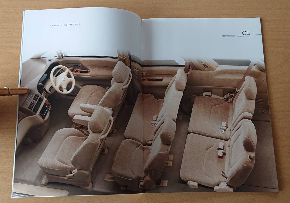 ★日産・プレサージュ Presage U30型 後期 2001年8月 カタログ ★即決価格★_画像5