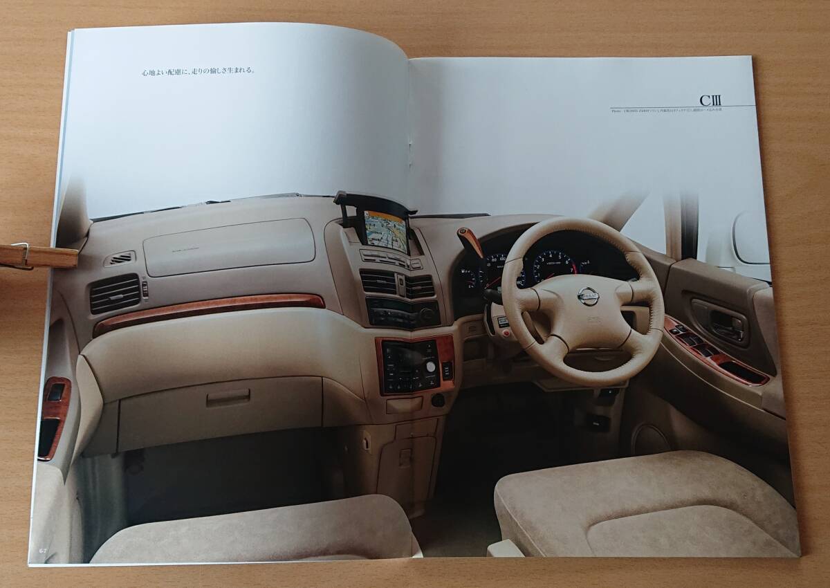 ★日産・プレサージュ Presage U30型 後期 2001年8月 カタログ ★即決価格★_画像4