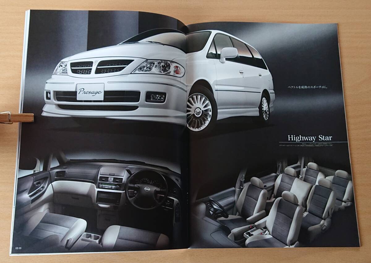 ★日産・プレサージュ Presage U30型 後期 2001年8月 カタログ ★即決価格★_画像7