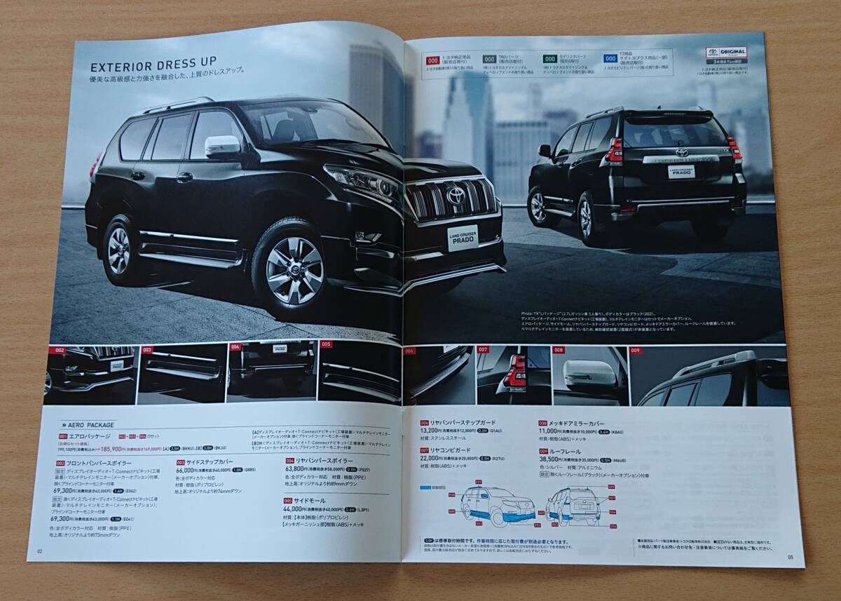 * Toyota * Land Cruiser Prado 150 серия 2022 год 8 месяц каталог / специальный выпуск Black Edition каталог * блиц-цена *