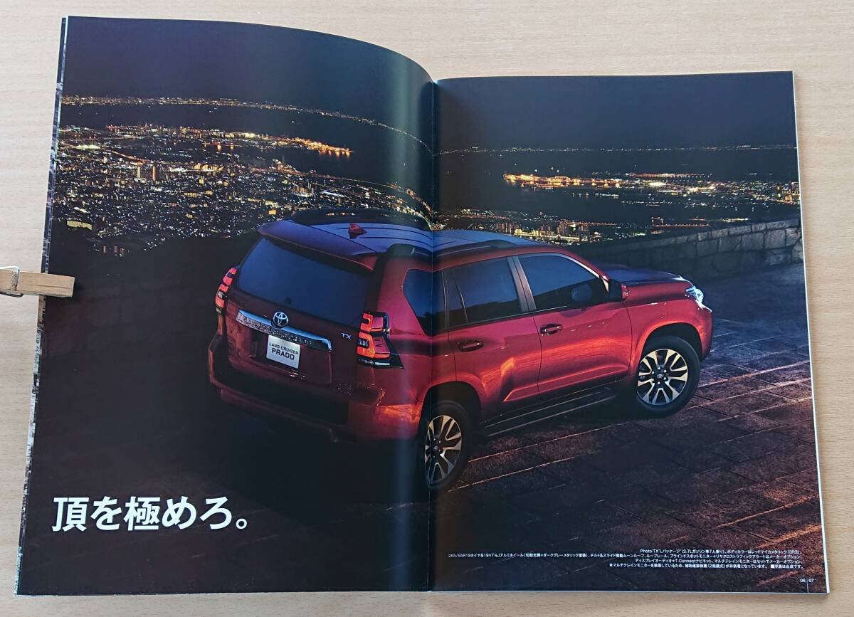* Toyota * Land Cruiser Prado 150 серия 2022 год 8 месяц каталог / специальный выпуск Black Edition каталог * блиц-цена *