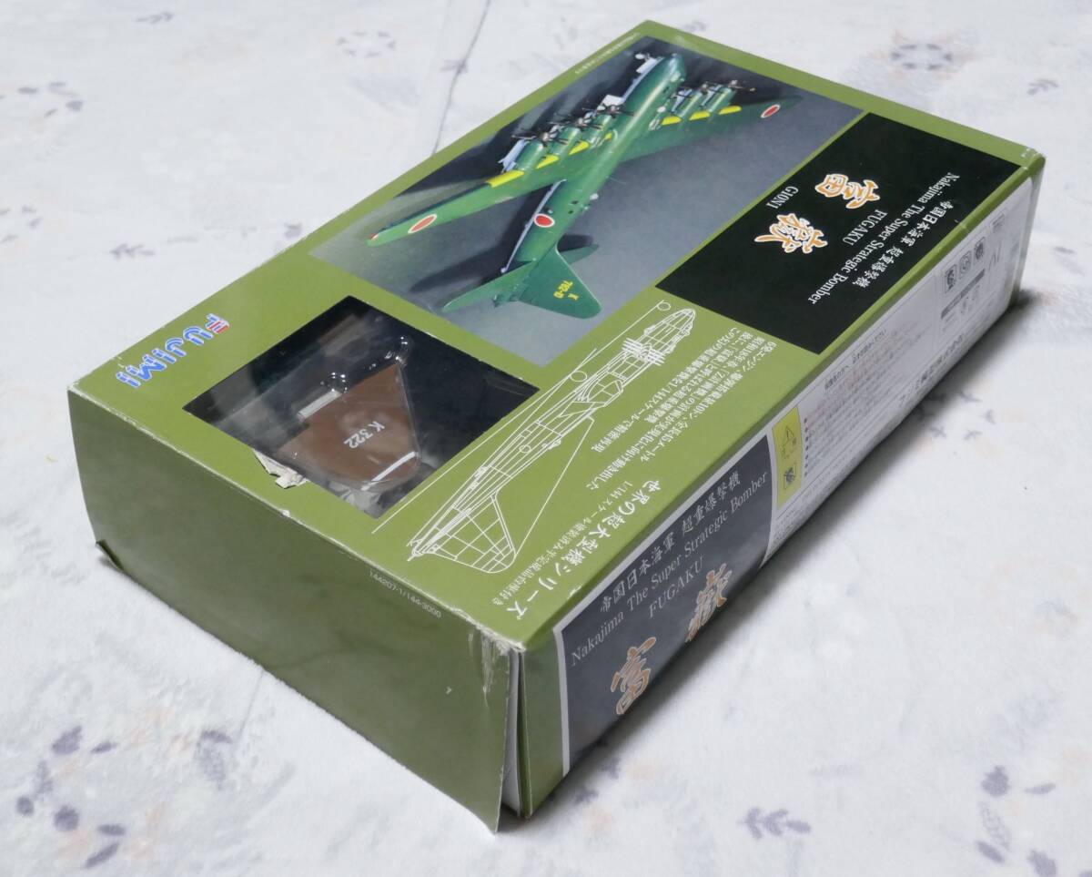 フジミ(FUJIMI)世界の超大型機シリーズ「富嶽」 1/144スケール フジミ(FUJIMI)世界の超大型機シリーズ「富嶽」 1/144スケール