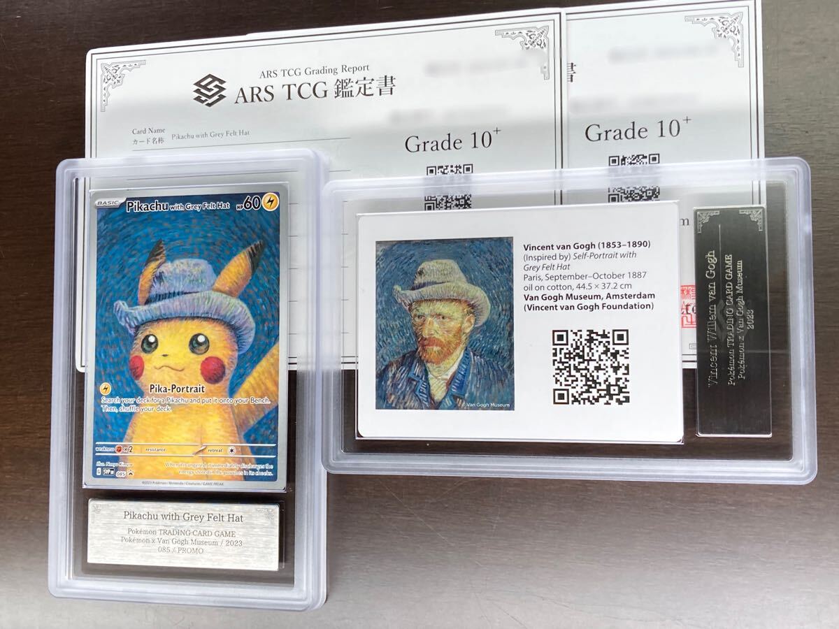 ARS鑑定品 10+】ピカチュウ ゴッホ Pikachu with Grey Felt Hat ARS鑑定品 10+】ピカチュウ ゴッホ Pikachu with Grey Felt Hat