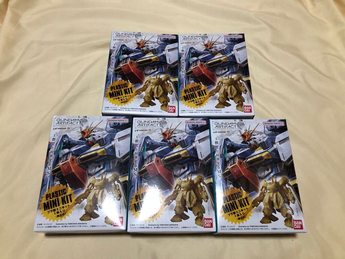 ガンダムアーティファクト 第5弾 ノーマルカラー コンプリート ガンダムアーティファクト 第5弾 ノーマルカラー コンプリート
