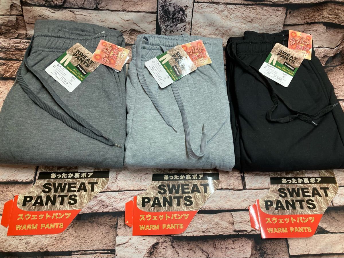 送料無料！この時期、必需品！ふわふわ&暖かで快適！メンズ裏ボアシャギー起毛スウェットパンツ(画像から)１枚_画像10