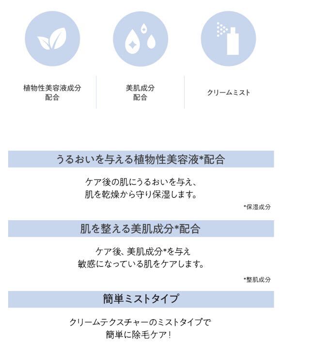 бесплатная доставка! сделано в Японии shu..... простой депиляция![IMQ] волосы обод - bar крем Mist 1 шт 2,200 иен .