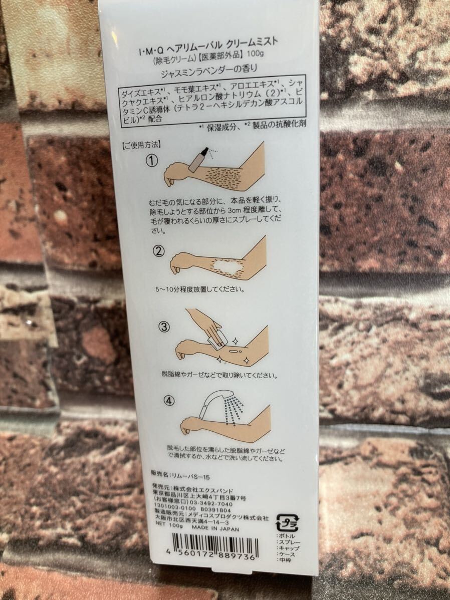  бесплатная доставка! сделано в Японии shu..... простой депиляция![IMQ] волосы обод - bar крем Mist 1 шт 2,200 иен .