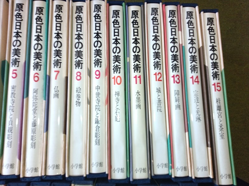 原色日本の美術全巻セット（全32巻）小学館