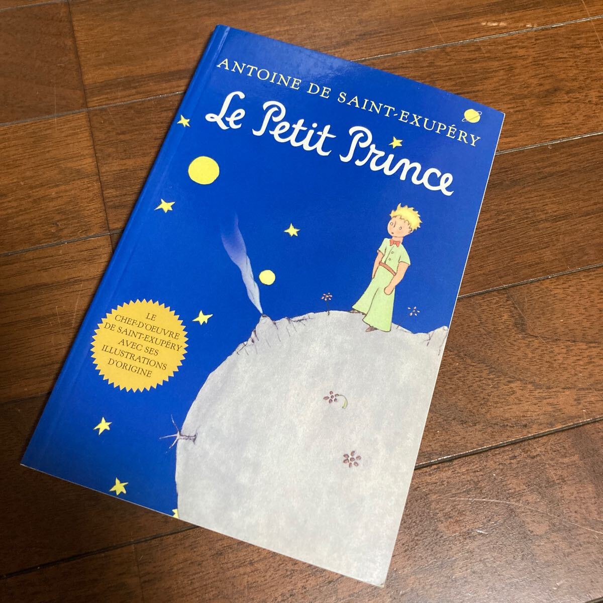 星の王子さま Le Petit Prince フランス語版
