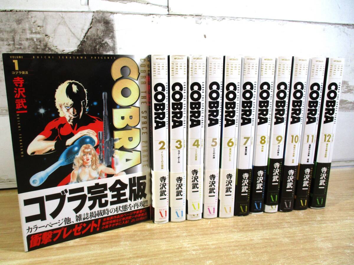 2A3-2「COBRA 完全版 1~12巻 全12巻完結」帯付き 初版 寺沢武一 2A3-2「COBRA 完全版 1~12巻 全12巻完結」帯付き 初版 寺沢武一