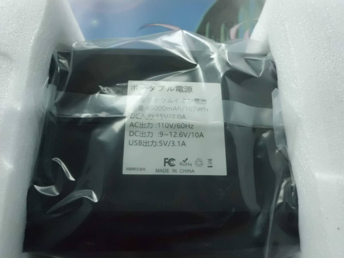 ポータブル電源　未使用150W