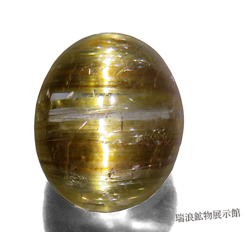 天然 ルチルクォーツキャッツアイ 5.49ct 上級品 ブラジル  瑞浪鉱物展示館 5748